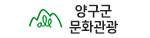양구군문화관광 양구군문화관광