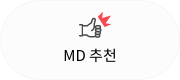 MD추천 MD추천